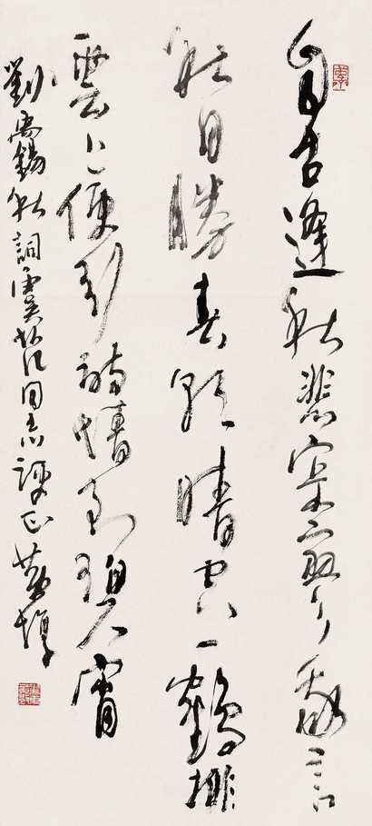 黄惇 行书 立轴